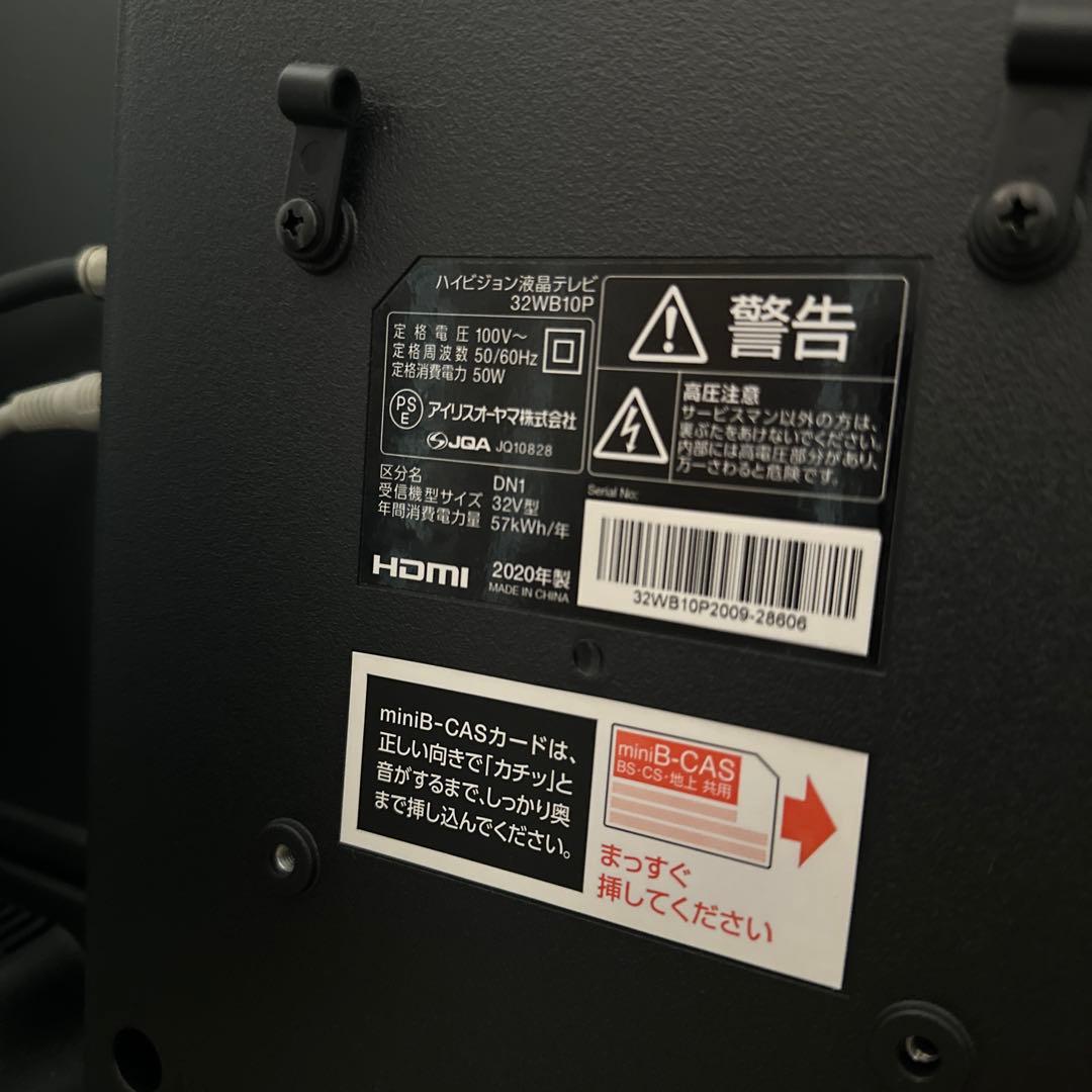 アイリスオーヤマ ハイビジョン 液晶テレビ 32インチ 32WB10P