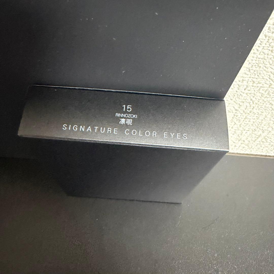 ❗️限定値下げ中❗️SUQQUシグニチャーカラーアイズ15凛覗