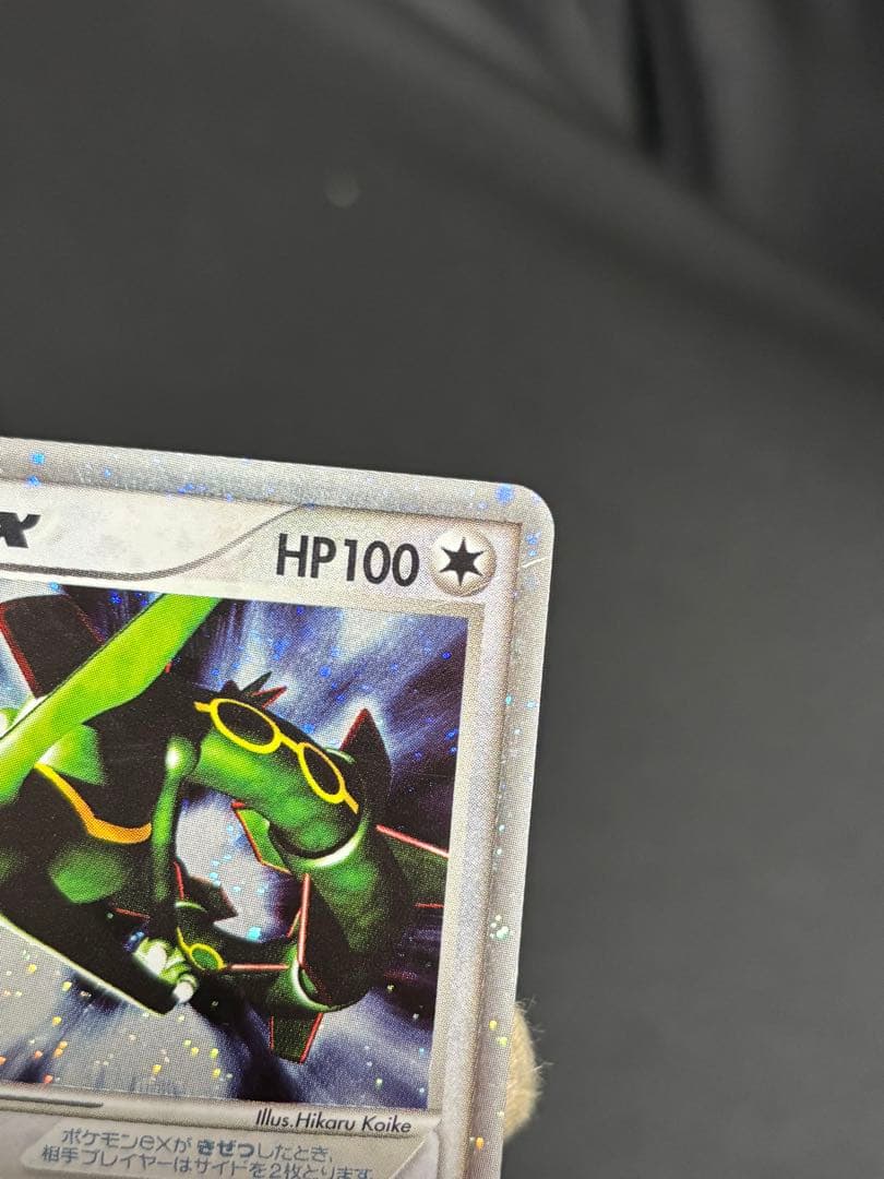 ポケモンカード レックウザex 天空の覇者 047/054