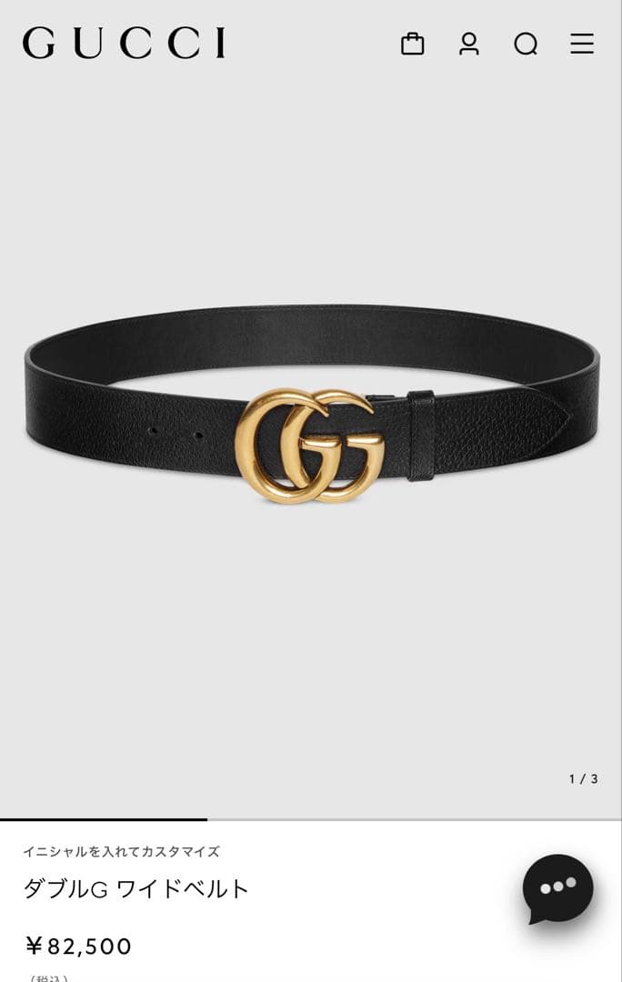 GUCCI グッチ GGマーモント ダブルG ワイドベルト ブラック ロゴ