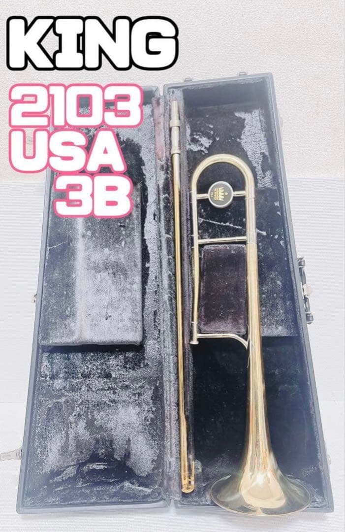 KING テナートロンボーン 2103 USA 3B