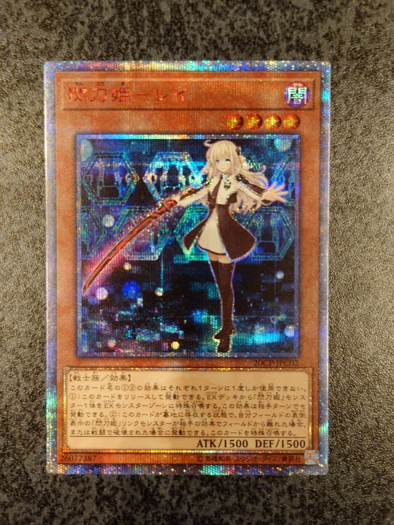 閃刀姫-レイ20th