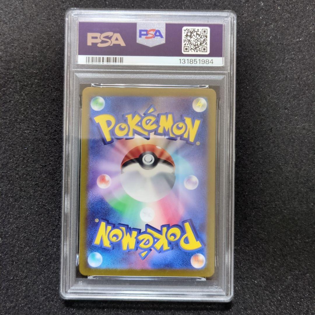 PSA10 コイキング AR 　Magikarp