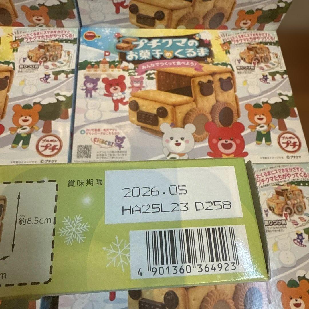 ブルボンのお菓子のおうちとお菓子のくるま9個セット