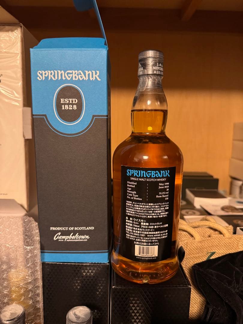 SPRINGBANK SINGLE CASK 20年　ラムバレル