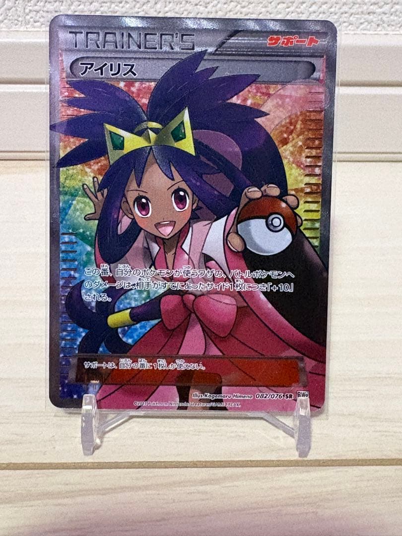 カ*店様 希少 アイリス SR アンリミ BW9 メガロキャノン 082/076