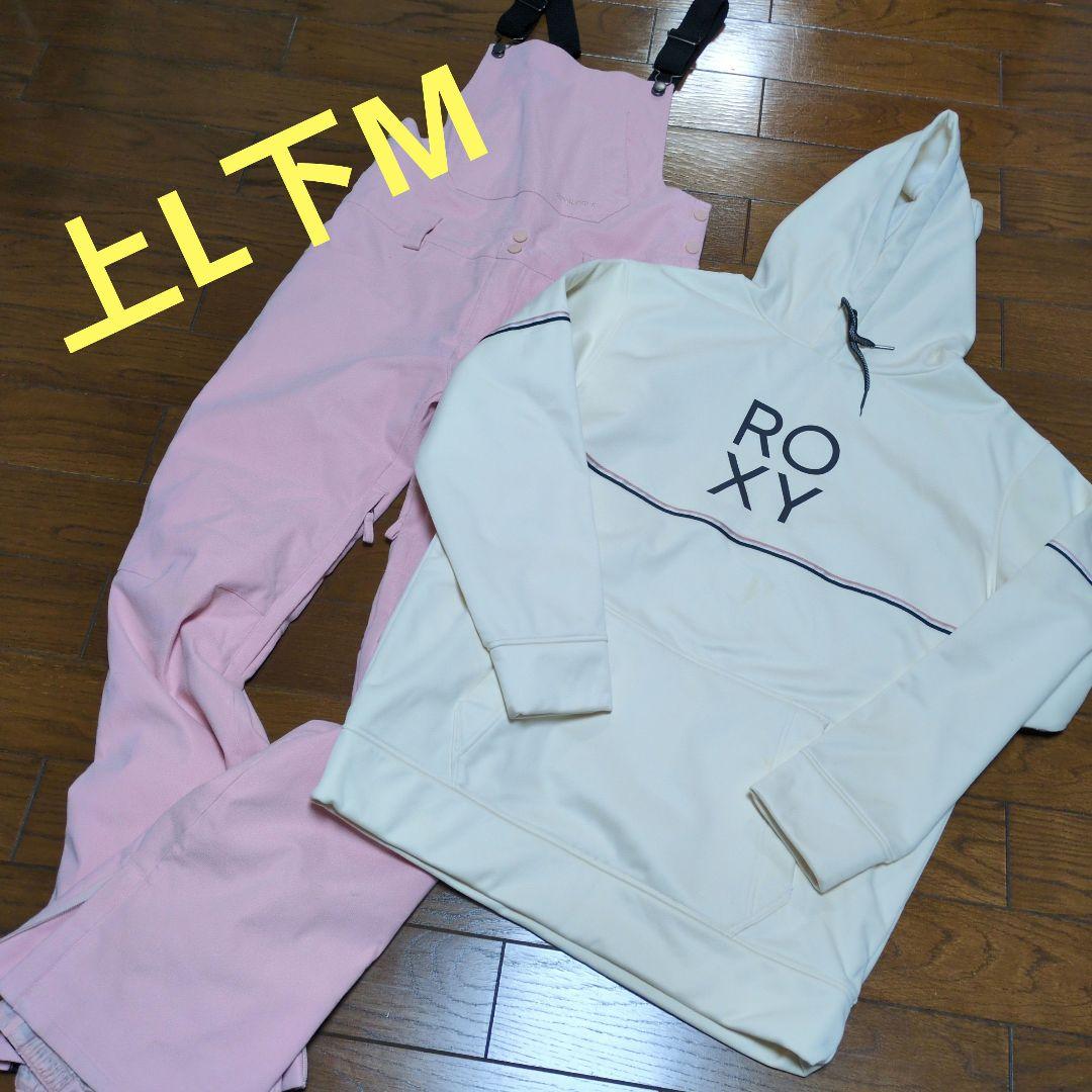 スノボウェア　ROXY　ボンディング　撥水パーカー　ビラボン　ビブパンツ