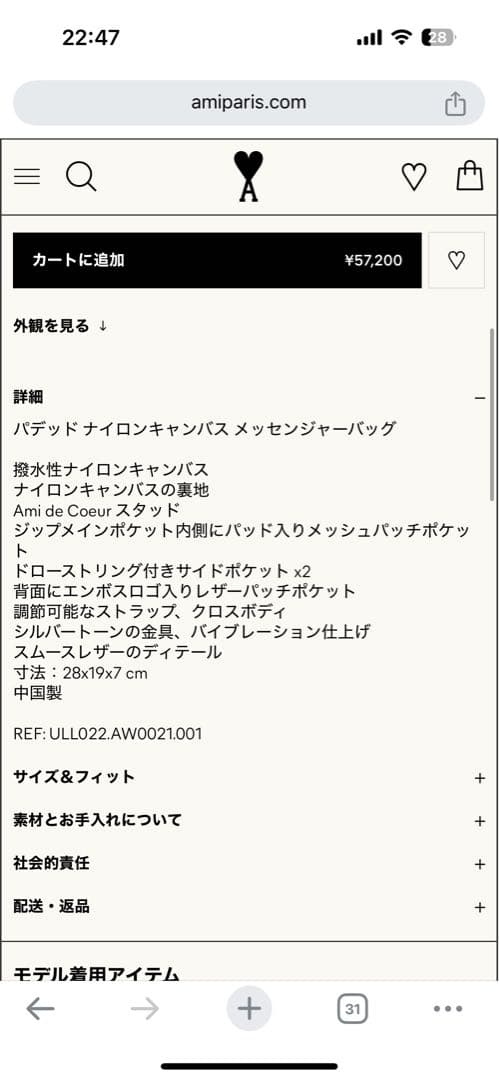 【美品】ami parisメッセンジャーバッグ