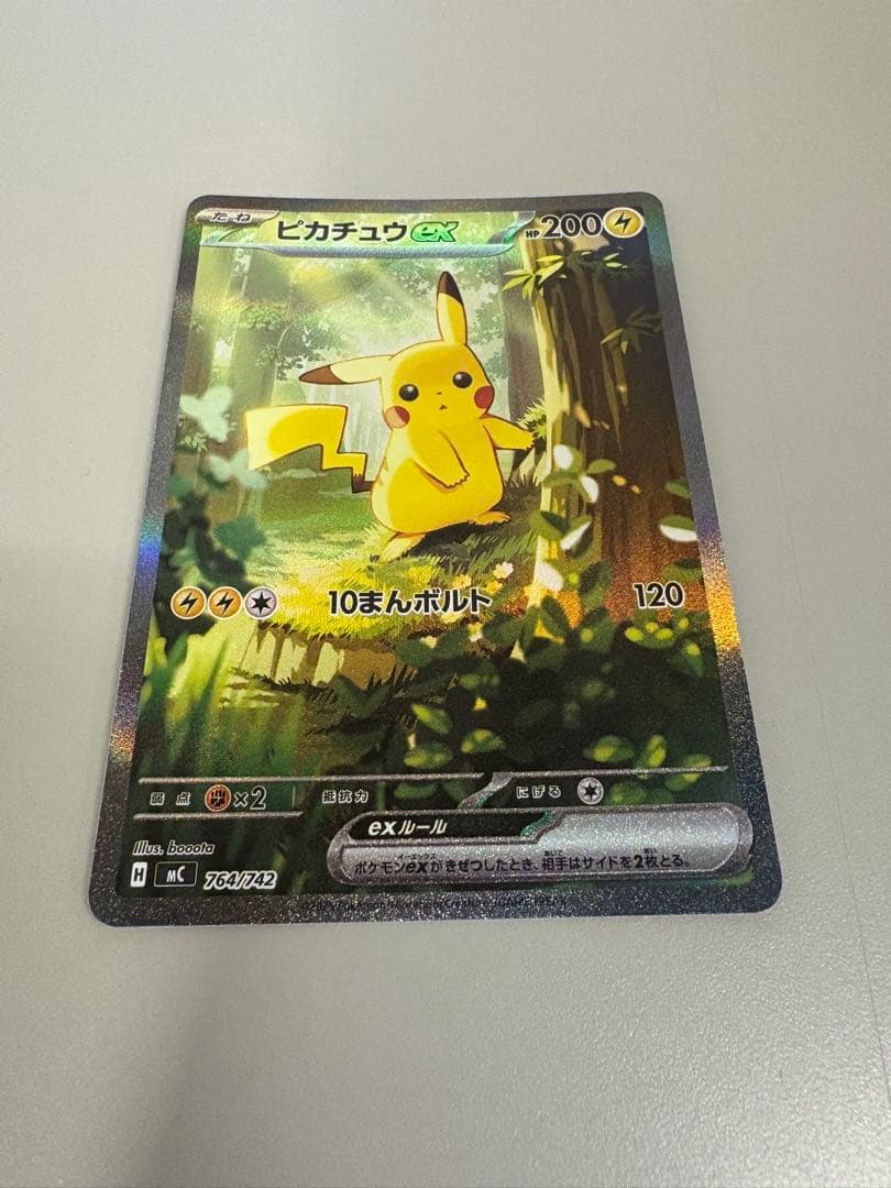 スタートデッキ100 ピカチュウexsar