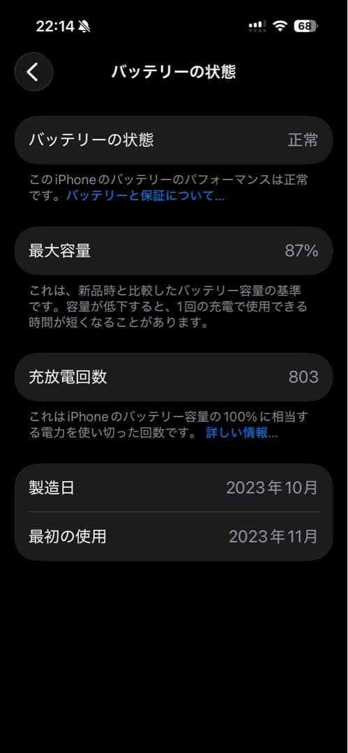 美品　Apple iPhone 15 Pro 1TB ホワイトチタニウム　本体