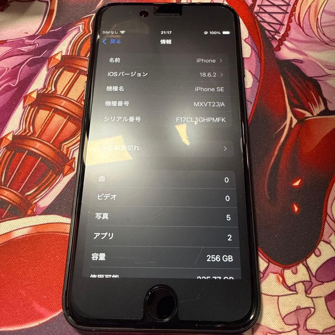 スマートフォン本体 Apple iPhone SE2 256GB