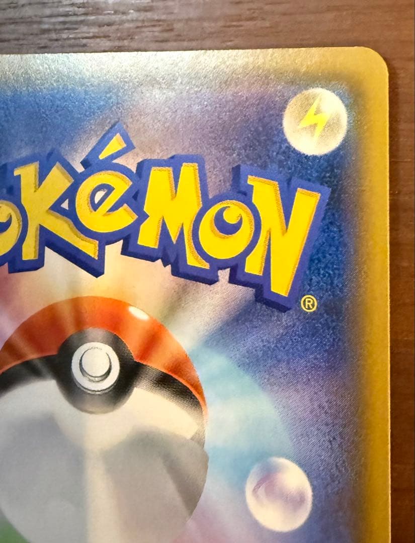 ボスの司令 サカキ SR