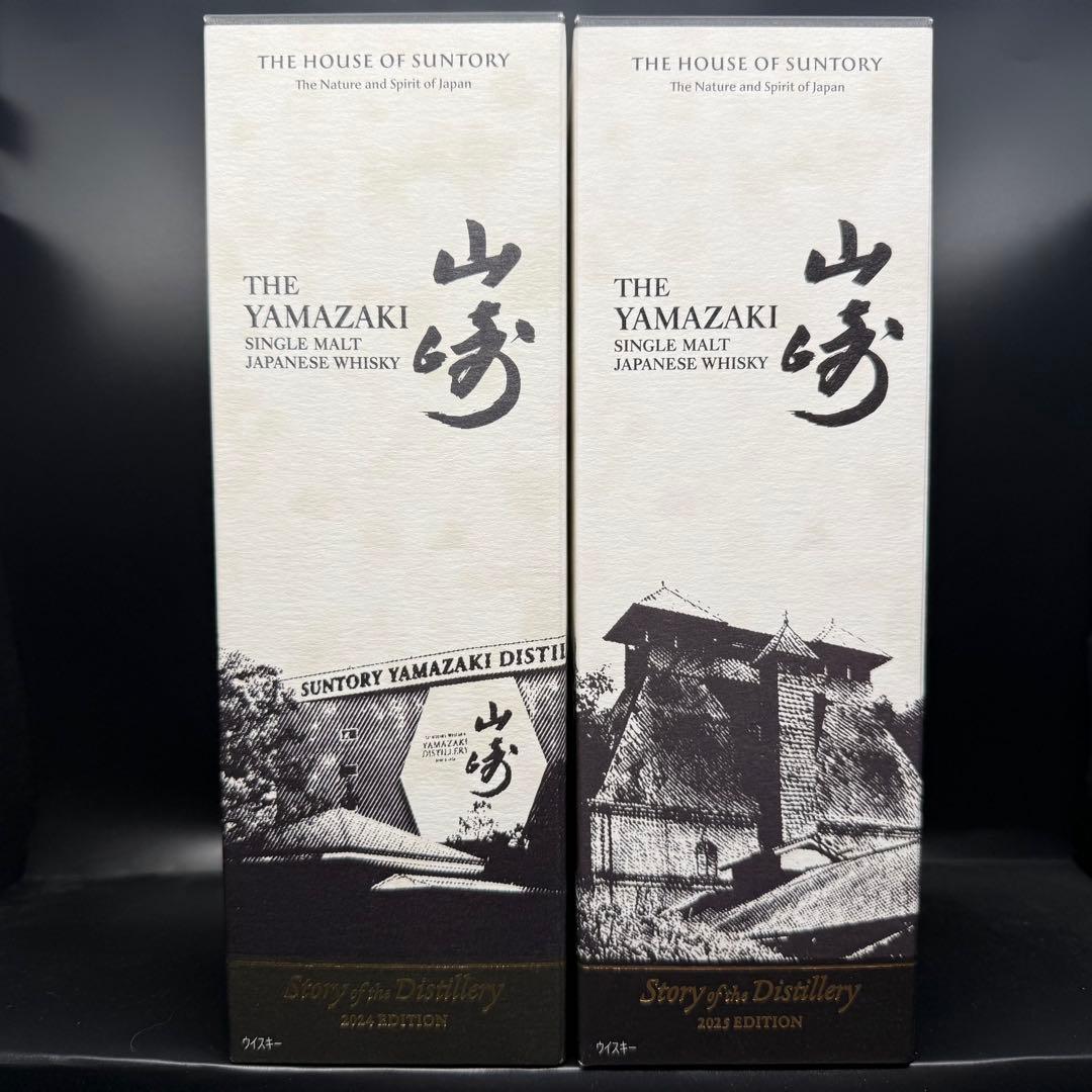 サントリー　山崎　2024　2025 2本セット　シングルモルト　ウイスキー