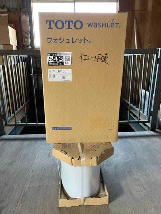 TOTO トイレリモデル　直接引取り可能