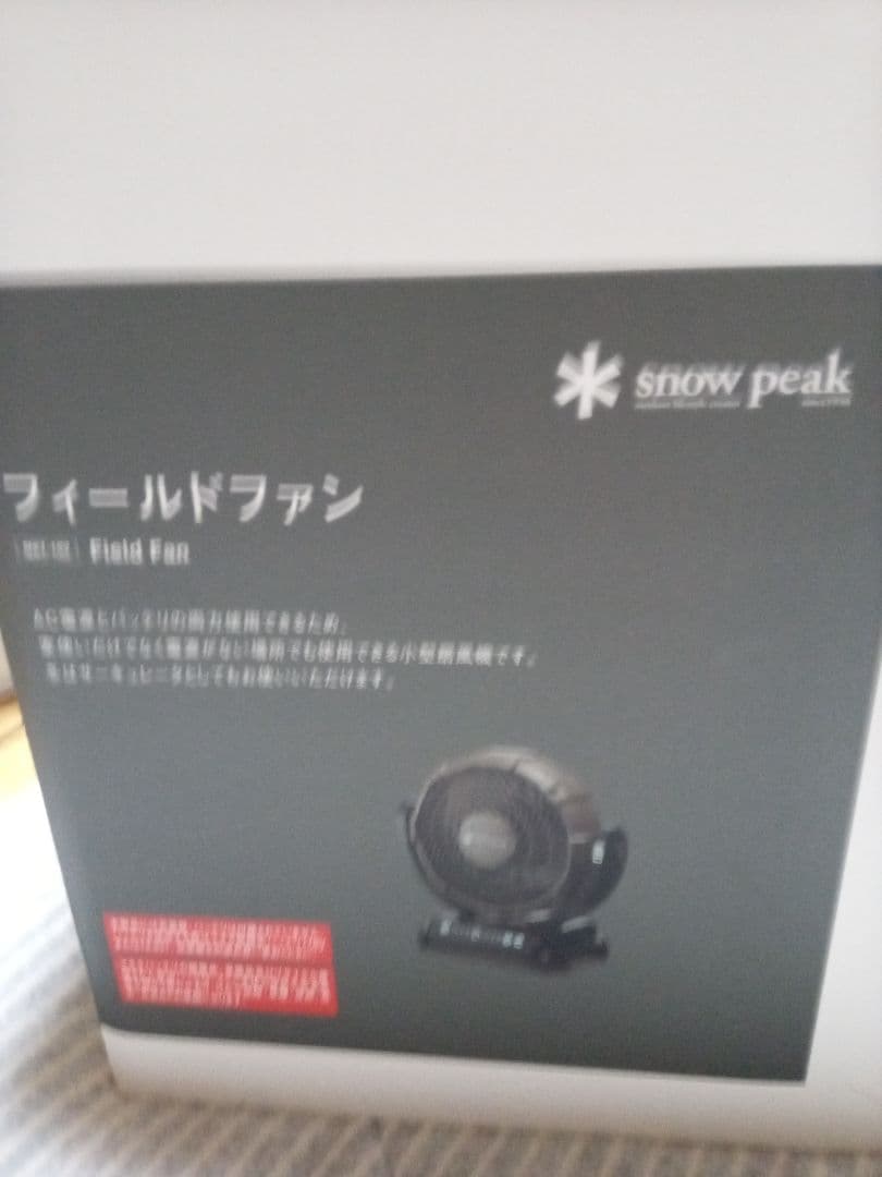  peak フィールドファン、バッテリー、急速充電器