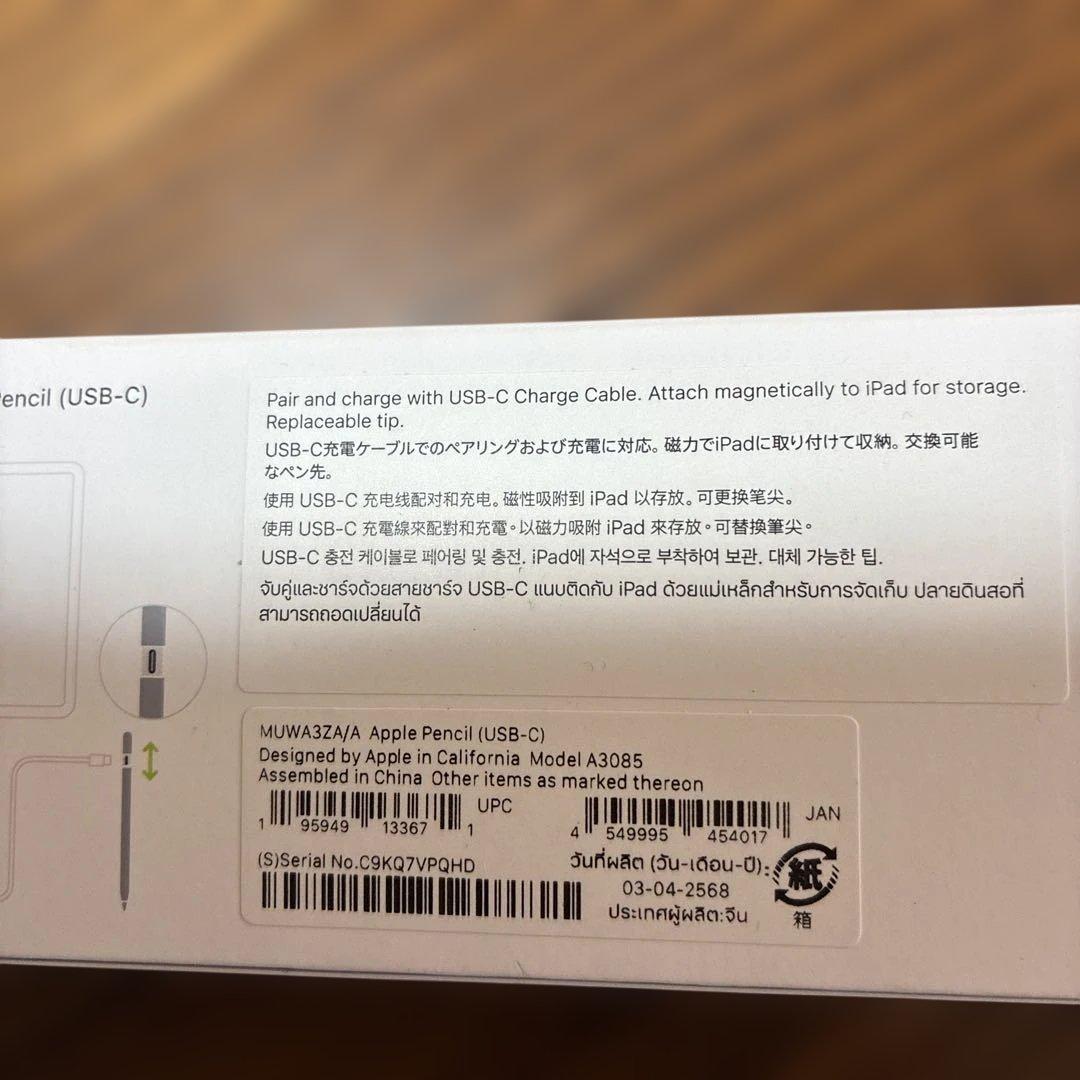 Apple iPad 第11世代) 128GB Wi-Fi シルバーペンシル付き