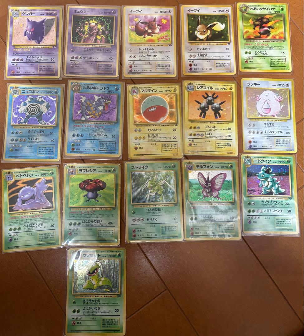 旧裏ゲンガー　ポケモンカードセット　　ミュウツーなどキラ多数