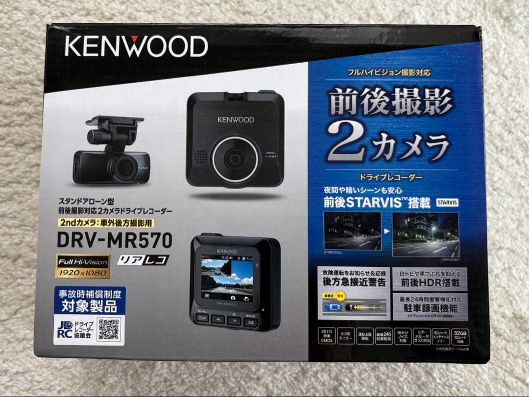 ⭐️新品⭐️KENWOOD DRV-MR570 前後カメラ ドライブレコーダー