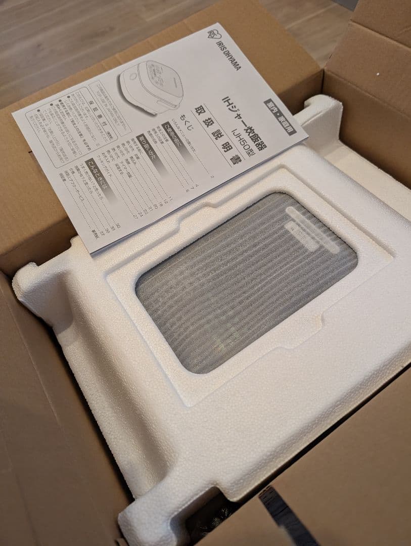 アイリスオーヤマ　炊飯器