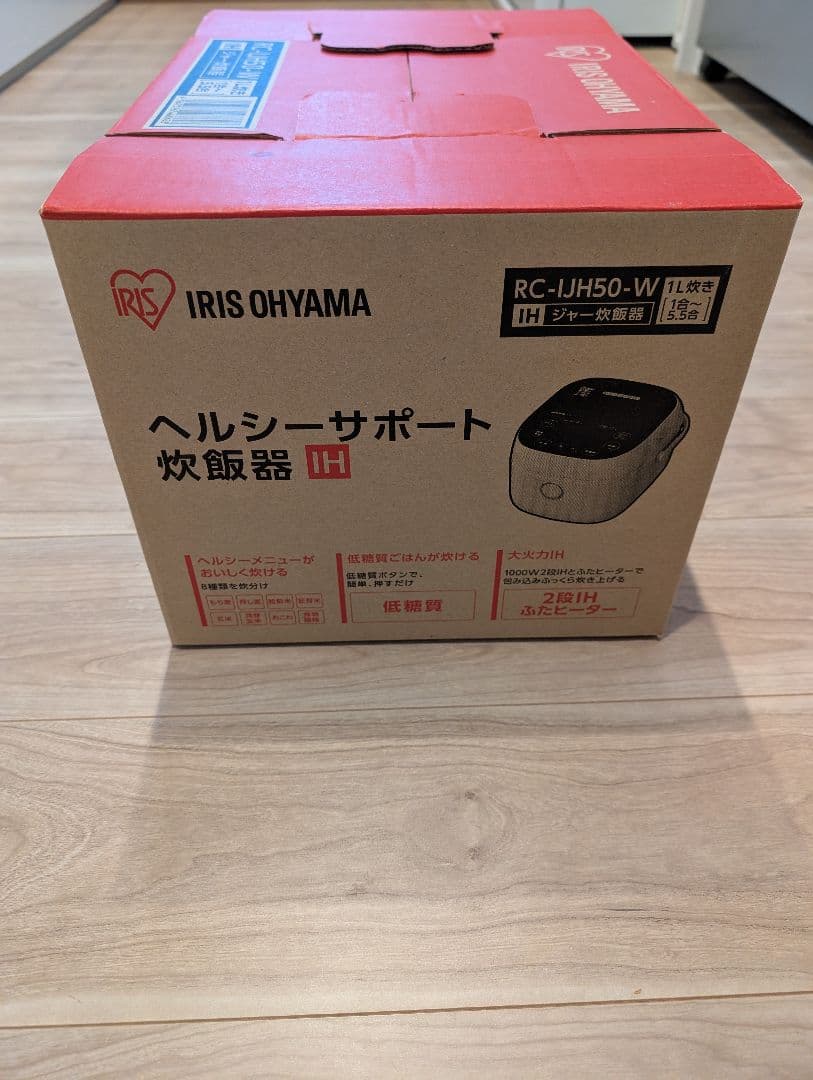 アイリスオーヤマ　炊飯器