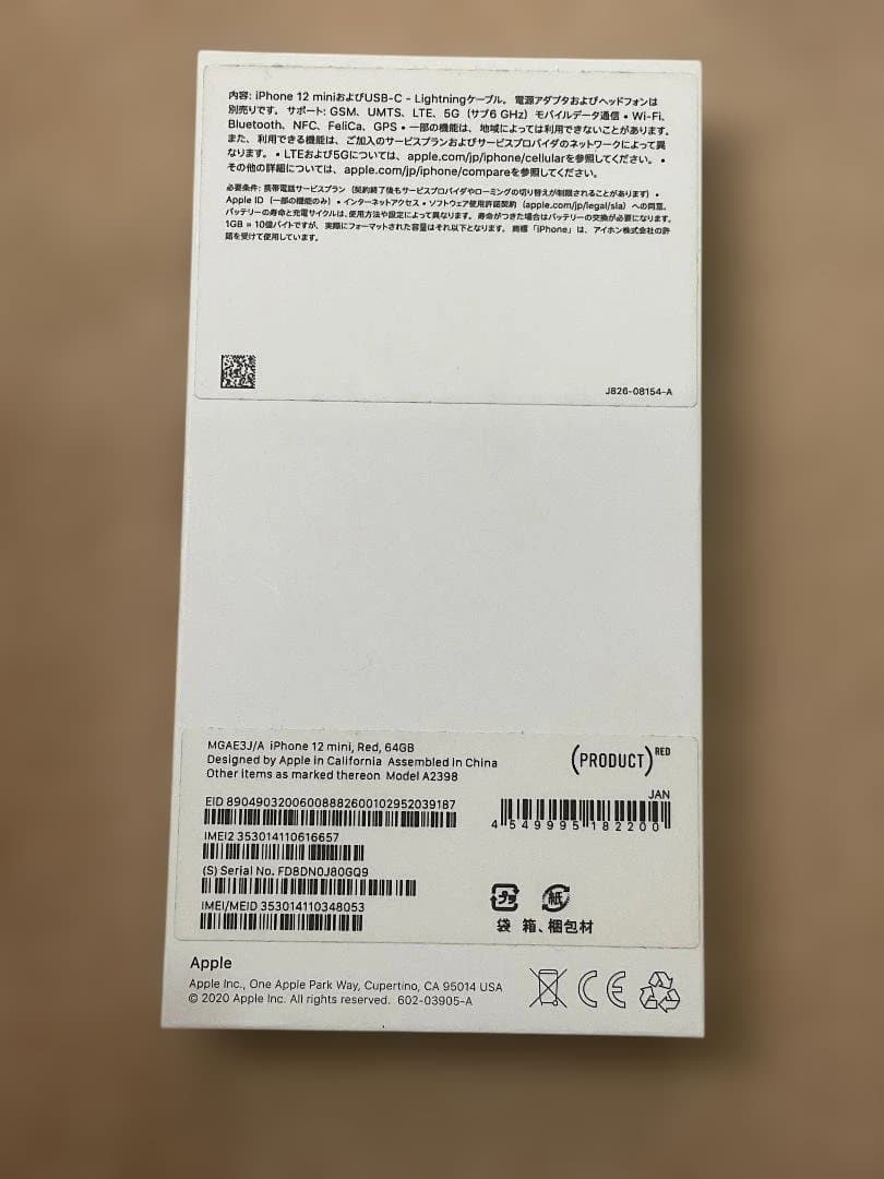 中古美品稼働品Apple iPhone 12 (PRODUCT)RED 64GB