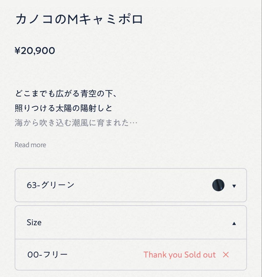 45R カノコのMキャミポロ グリーン