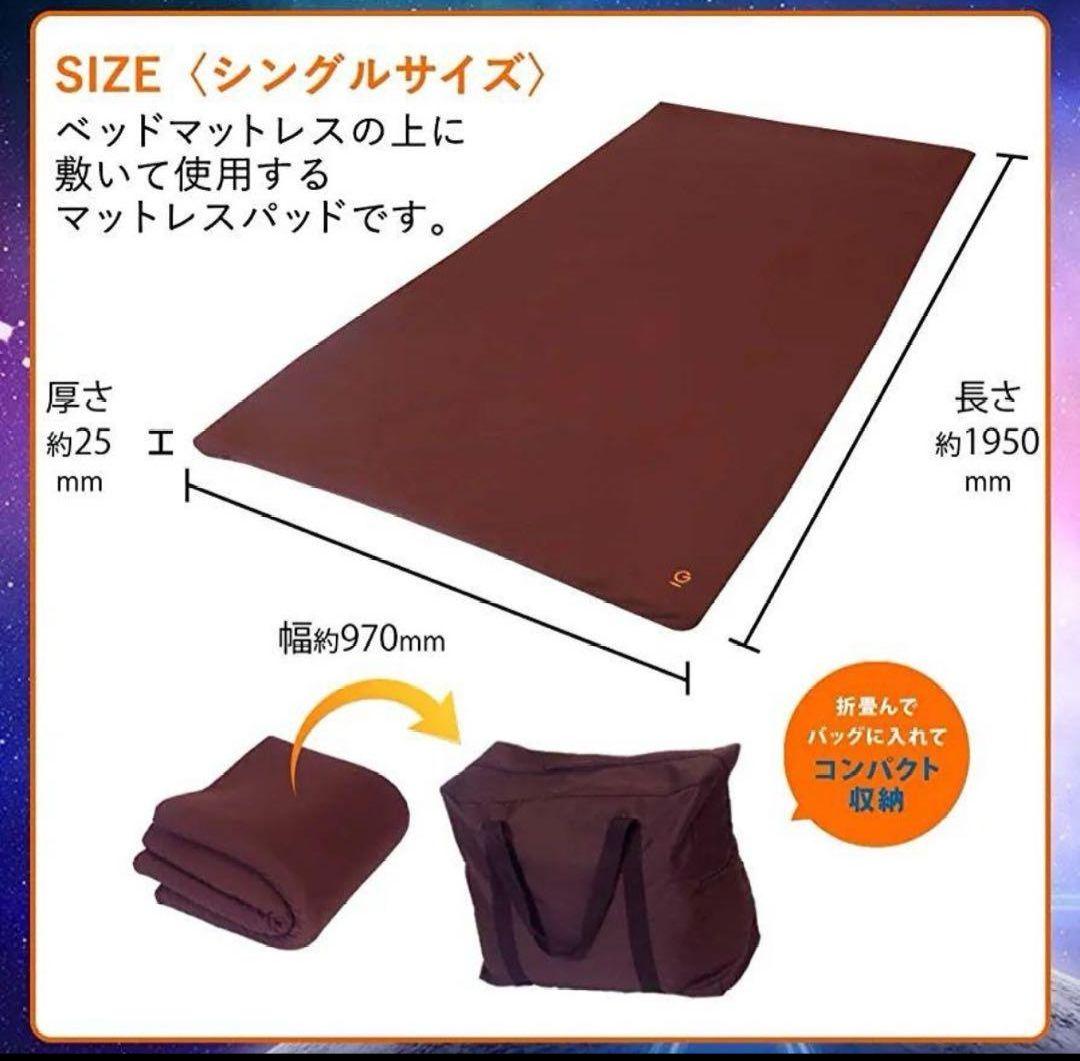 まるで無重力＜シングル＞Ｇゼロマットレスパッド 無重力のような寝心地を！