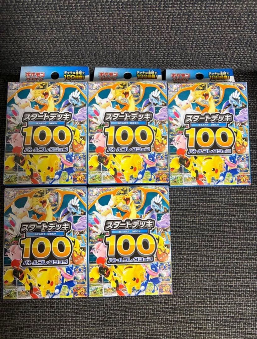 ポケモンカード スタートデッキ100 未開封　5個