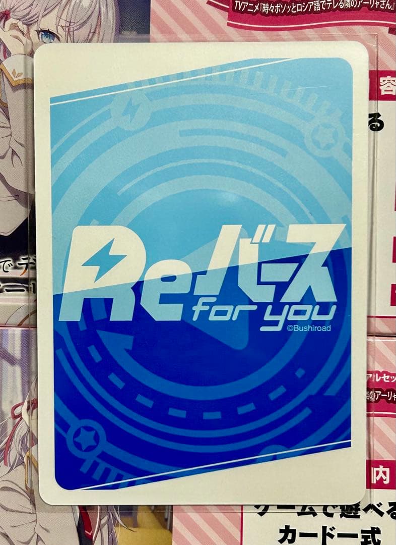 ヒロReバース アーリャ SNR シリアル　ロシデレ　2番