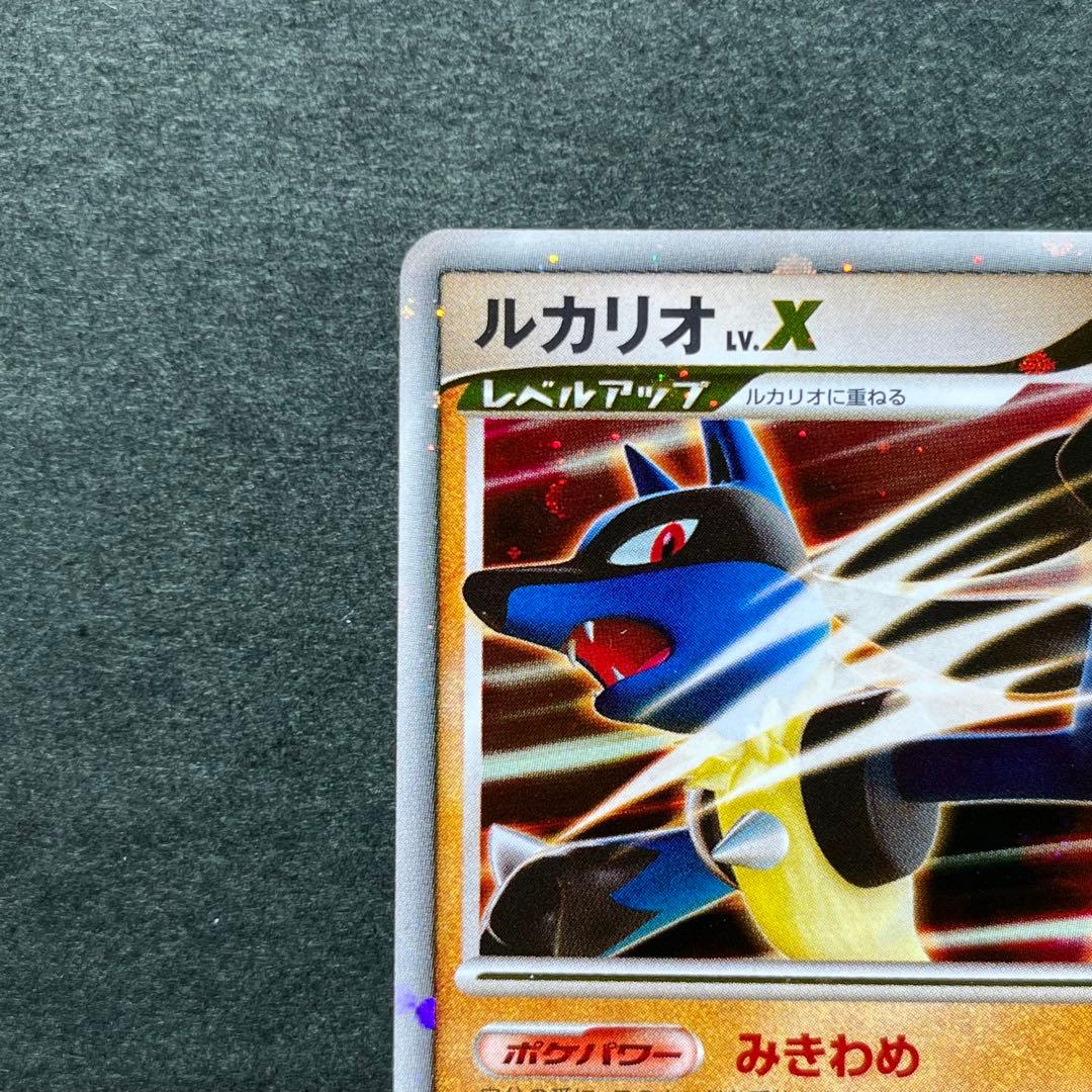 ルカリオ lv.X 1ED 美品 DP2