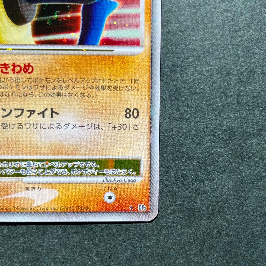 ルカリオ lv.X 1ED 美品 DP2