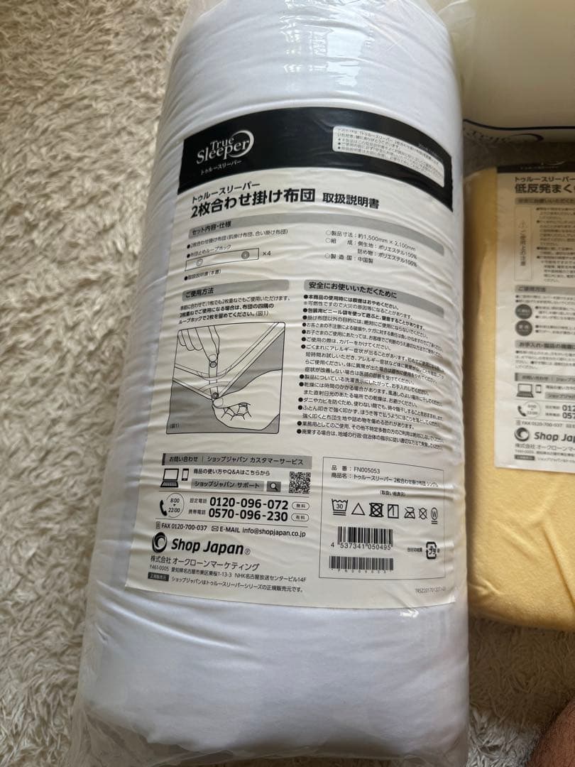 トゥルースリーパープレミアム　一式