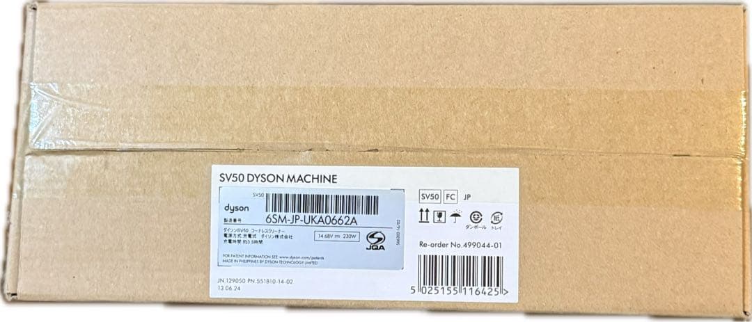 ダイソン　Dyson SV50 コードレス掃除機　新品　未開封