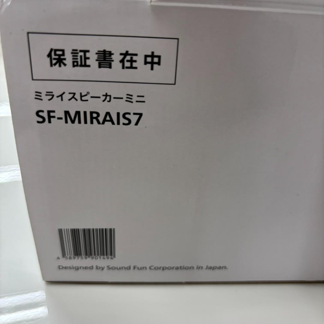 ◇MIRAI SPEAKER Mini 未使用品　SF-MIRAIS7