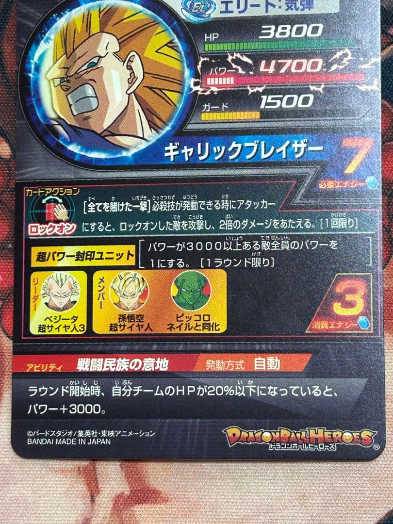 ドラゴンボールヒーローズ ugm5-asec p セット