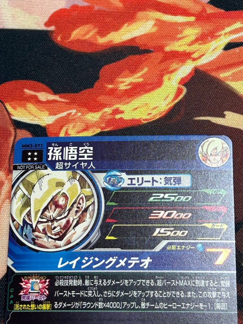 ドラゴンボールヒーローズ ugm5-asec p セット