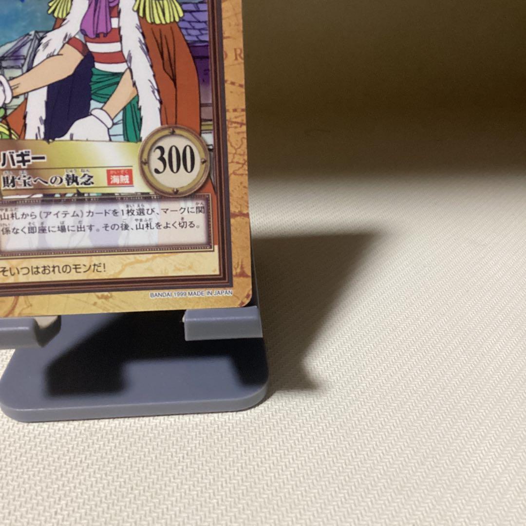 ワンピース　ハイパーバトル　カードダス　バギー　Ｃ24