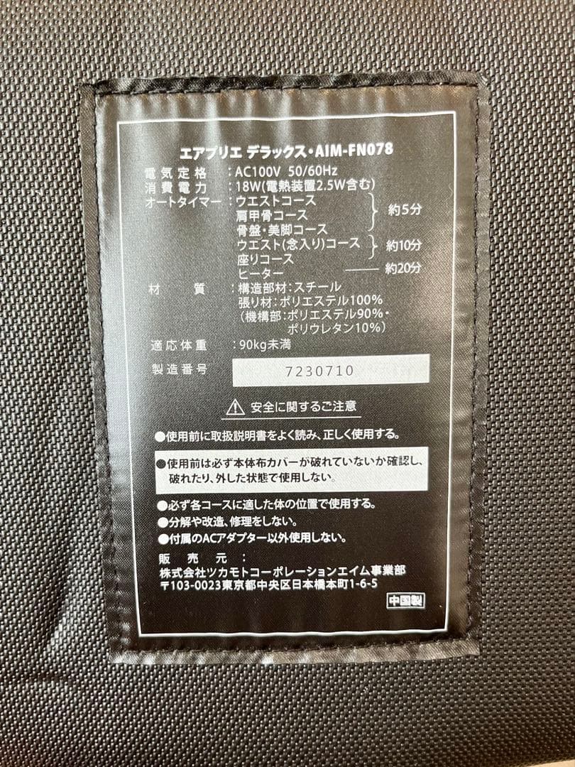 エアプリエ　デラックス