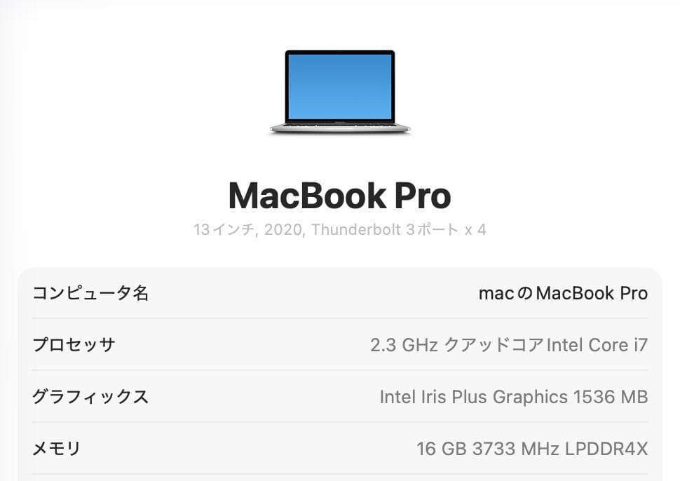 美品 MacBook Pro 2020 Core i7 16G SSD 512G