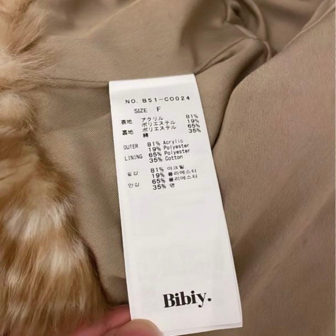 ジャケット・アウター Bibiy. DORA PEPURAMU FUR COAT