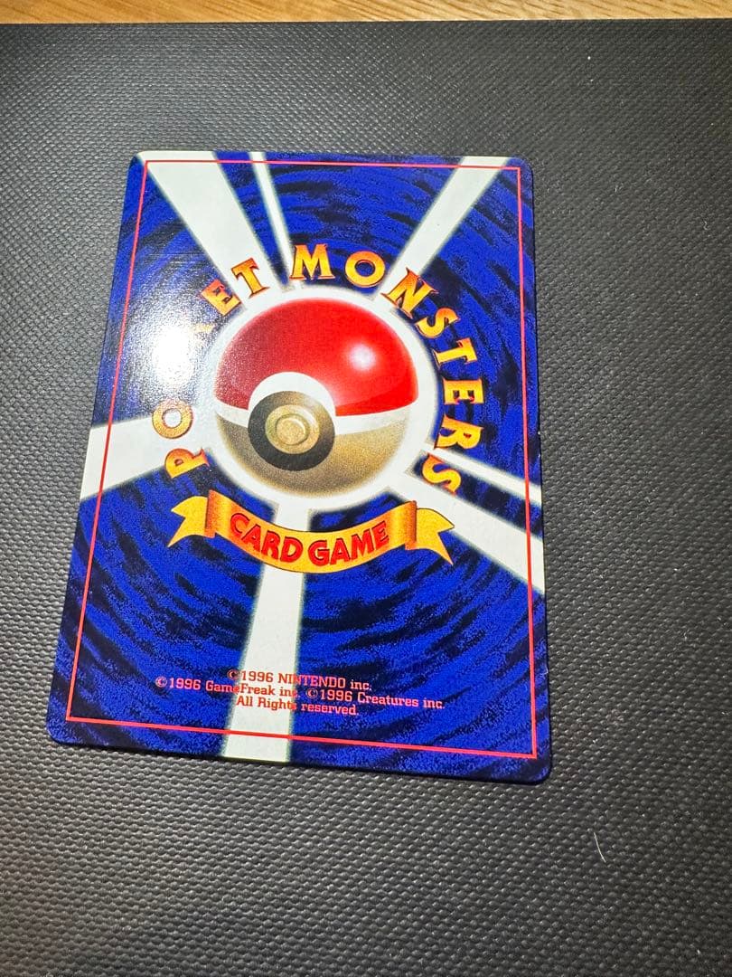 【なみのりピカチュウ 旧裏 プロモ】