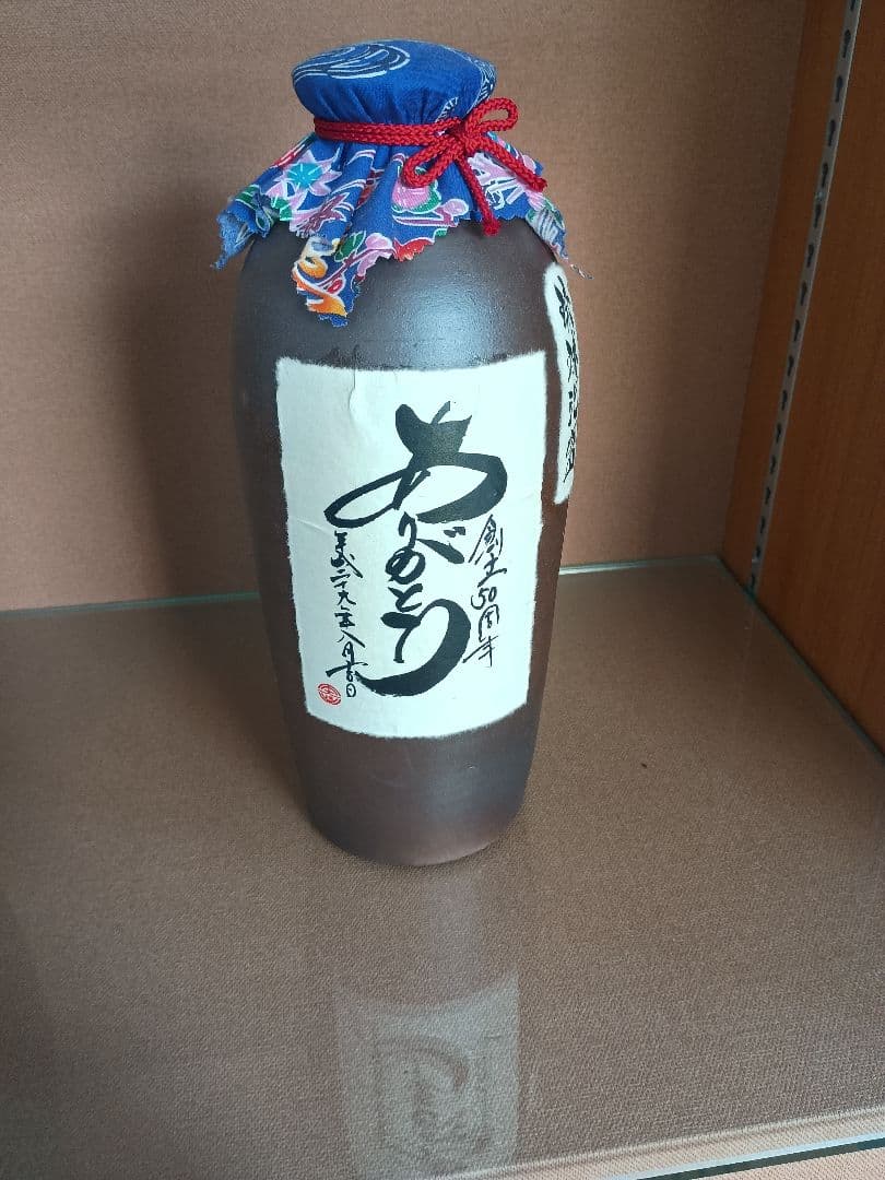 超希少！非売品。50周年記念琉球泡盛1800mL