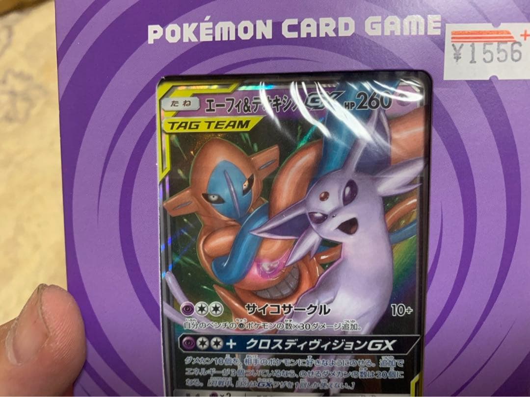 ポケモンカード ゲーム　スターターセット　TAG TEAME 2個セット未開封