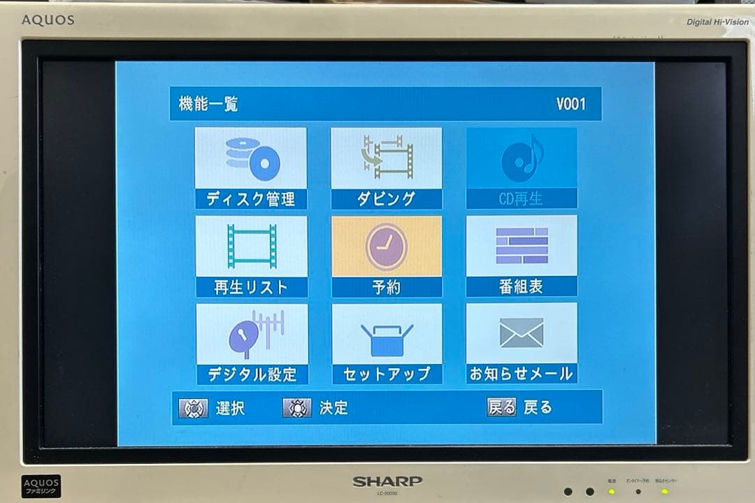 TOSHIBA VHS HDD DVD レコーダー VARDIA D-W255K