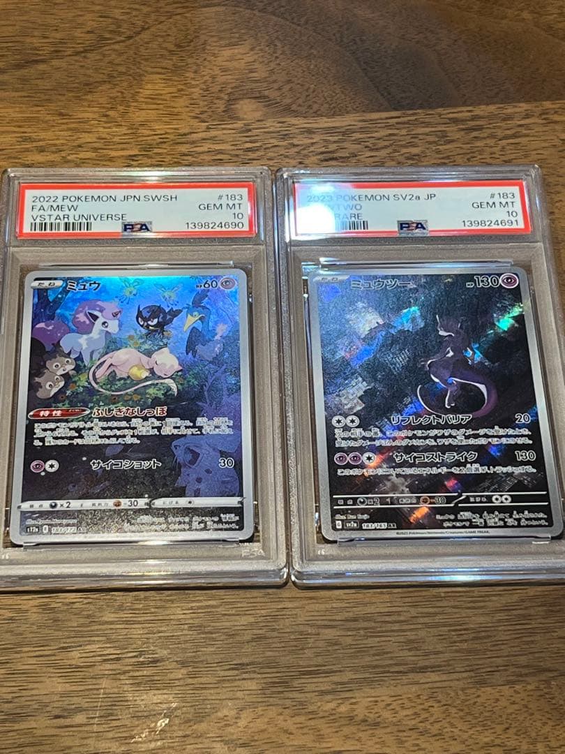 PSA10 連番セット ミュウツー ar ミュウ ar S12a SV2a