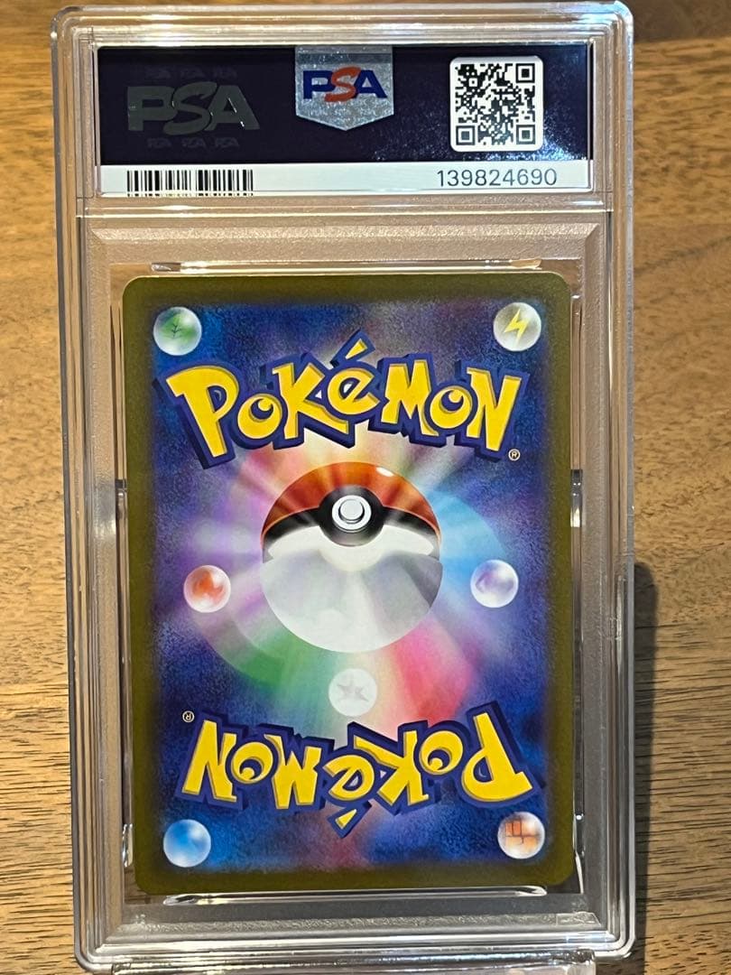 PSA10 連番セット ミュウツー ar ミュウ ar S12a SV2a