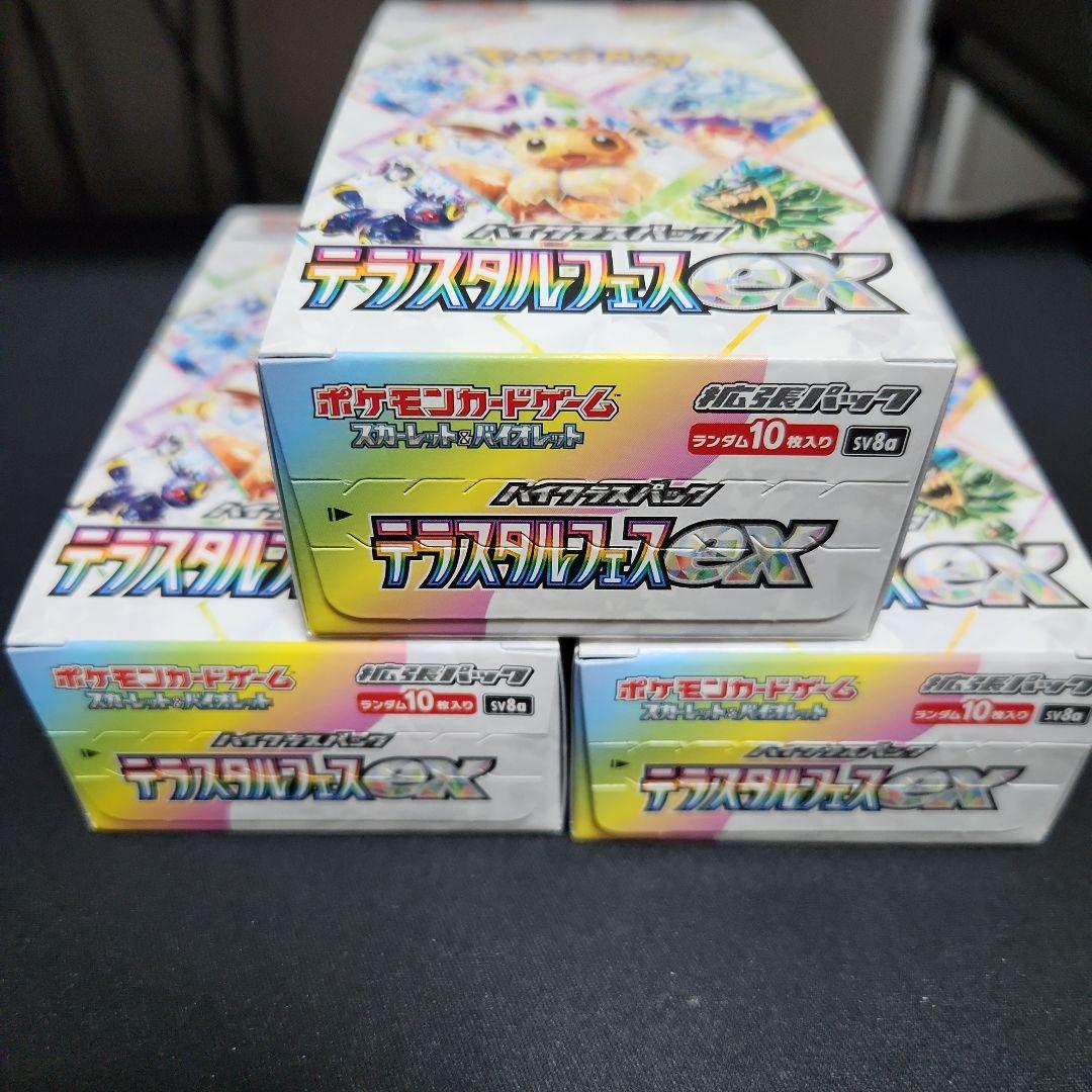 ポケモンカードゲーム テラスタルフェス 3BOX シュリンク無し　ペリペリ有り