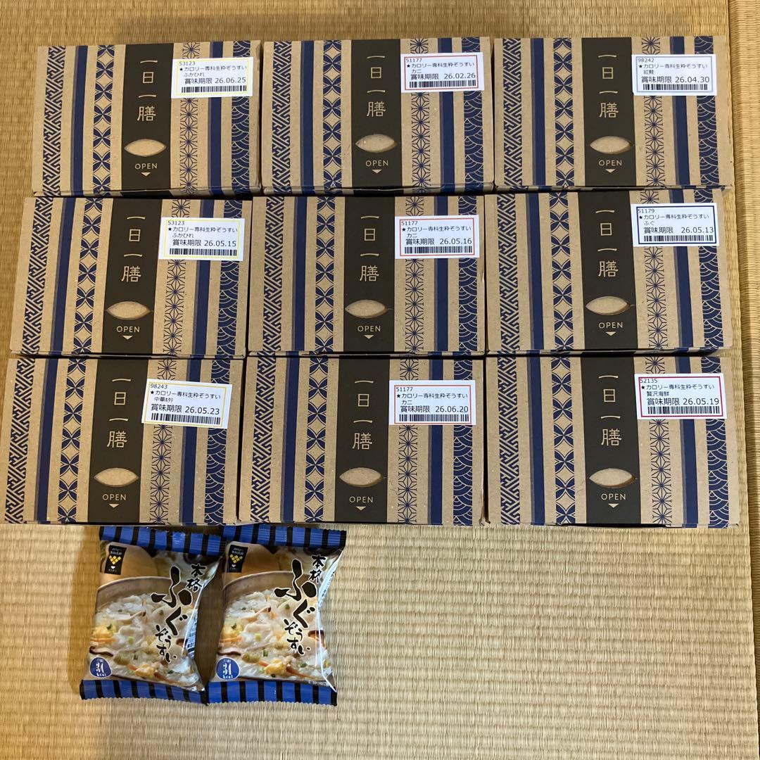 はぴねすくらぶ　カロリー専科生粋ぞうすい　計56食