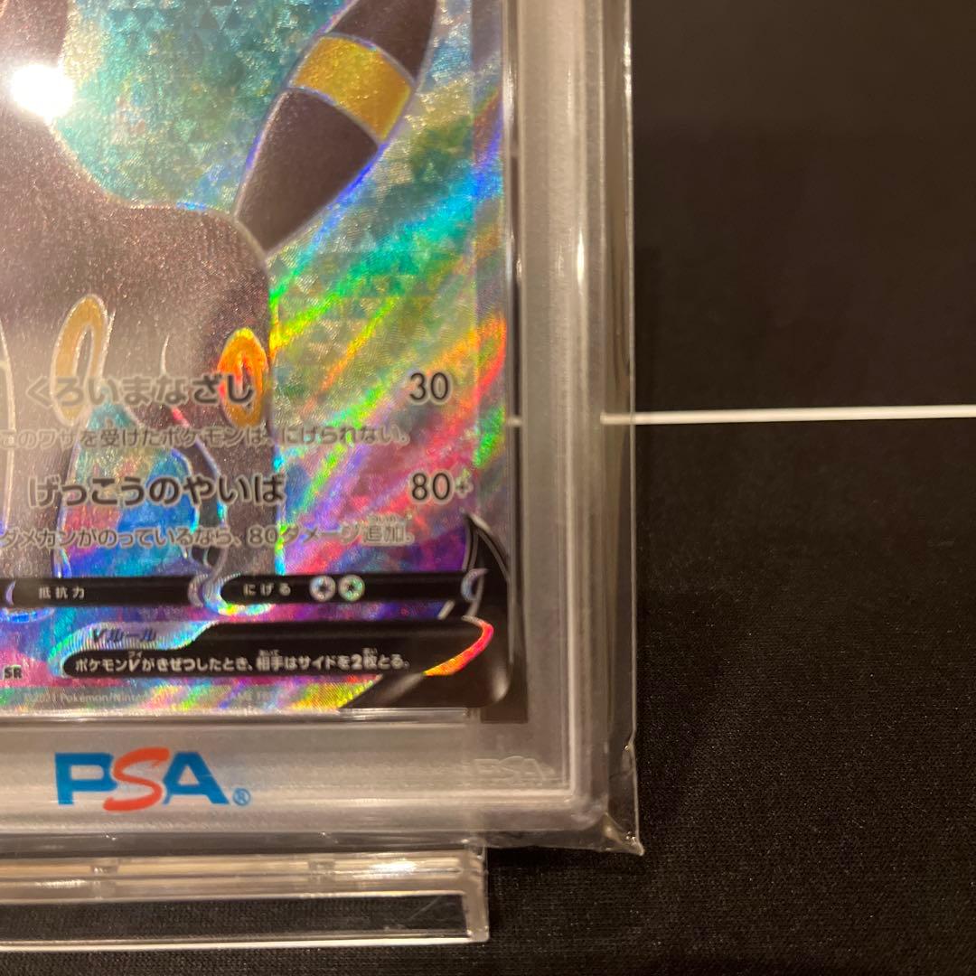 ブラッキーV PSA 10 EEVEE HEROES