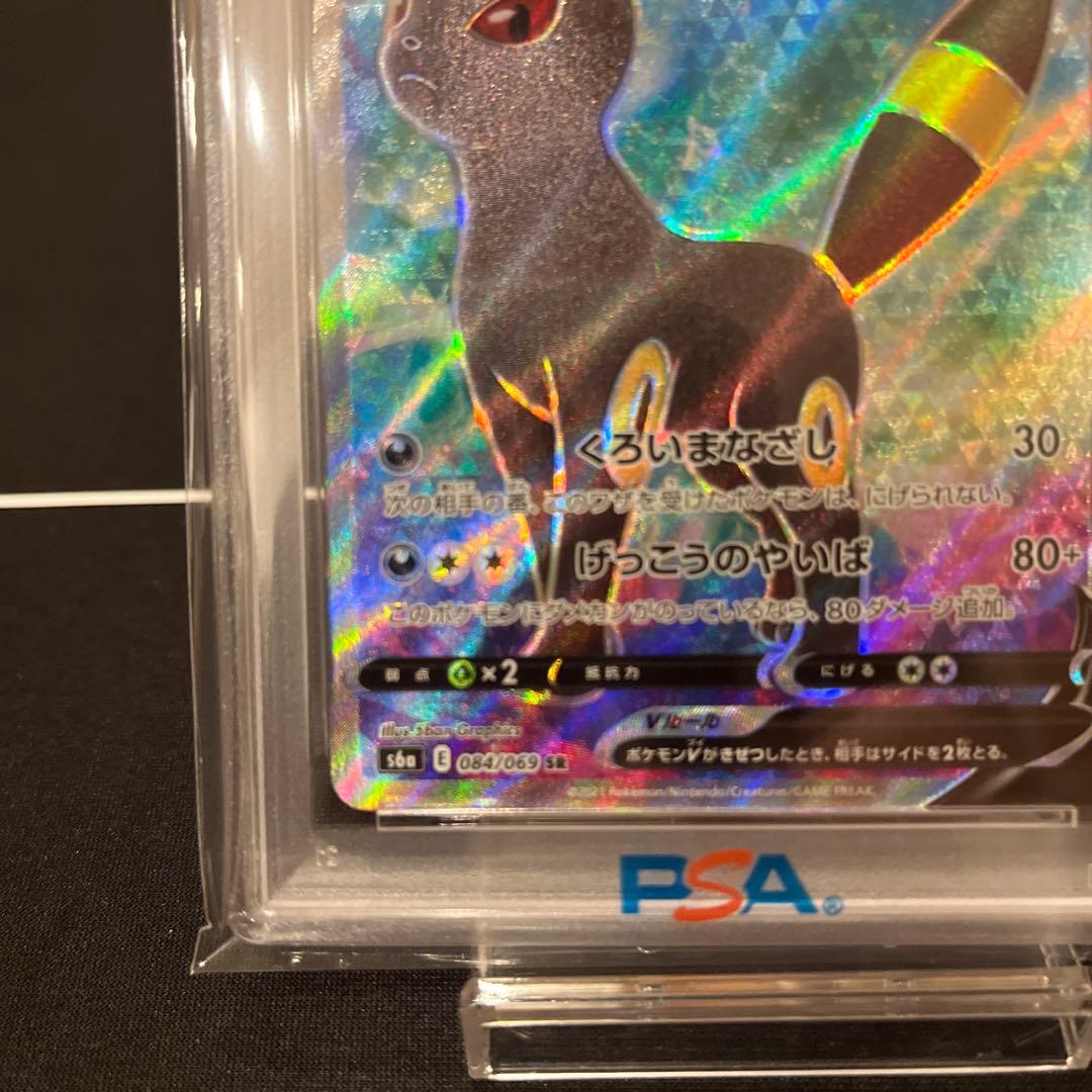 ブラッキーV PSA 10 EEVEE HEROES